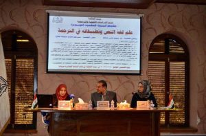 Read more about the article جمعية المترجمين العراقيين تشارك الندوة التي اقامها بيت الحكمة