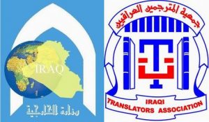 Read more about the article رئيس جمعية المترجمين العراقيين يلتقي رئيس الدائرة القنصلية في وزارة الخارجية