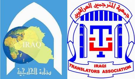 You are currently viewing رئيس جمعية المترجمين العراقيين يلتقي رئيس الدائرة القنصلية في وزارة الخارجية