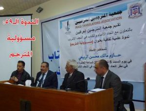 Read more about the article الندوة رقم 59 لجمعية المترجمين العراقيين في النجف الاشرف