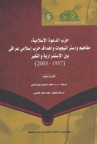 You are currently viewing صدور كتاب مترجم لعضو الهيئة الإدارية أ.د. محمد إسماعيل شبيب